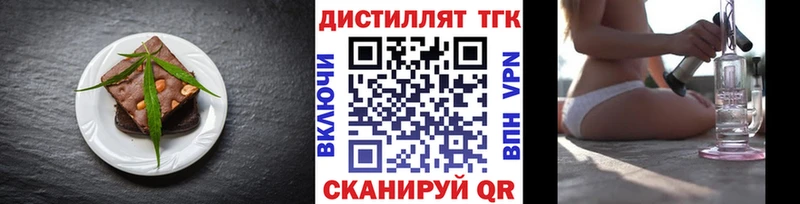 где найти   Миасс  Печенье с ТГК марихуана 