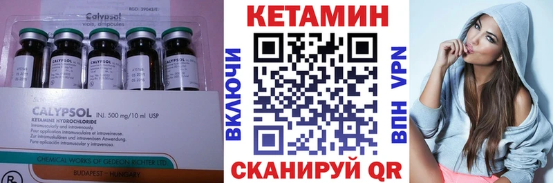 Кетамин ketamine  Миасс 